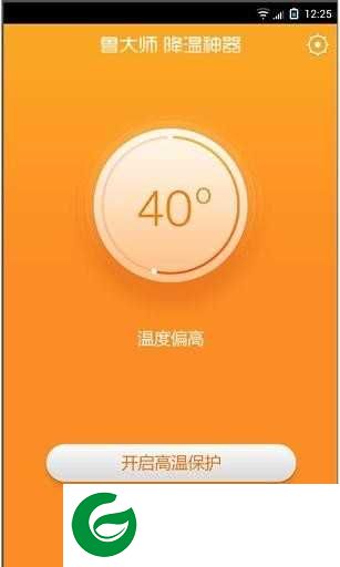 鲁大师降温神器安卓版下载_鲁大师降温神器手机版下载2.2.16.0830