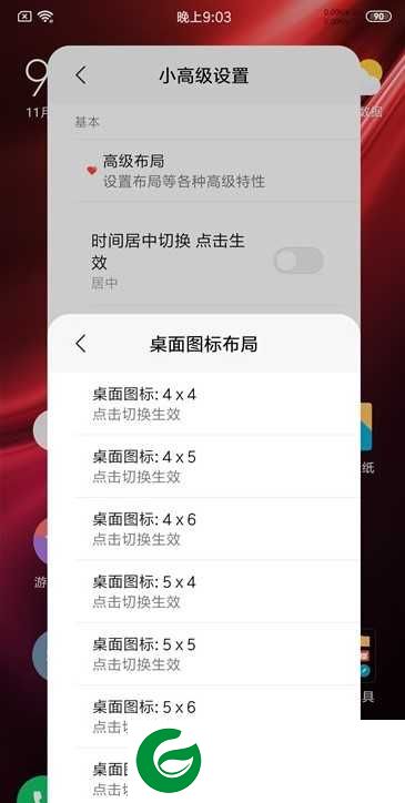 HMK20 MIUI11 正版稳定版 养老专属 迅雷VIP 居中IOS 高级布局 温控 XPosed