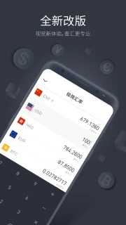 极简汇率app下载_极简汇率官方最新版下载v3.1.43.1.4