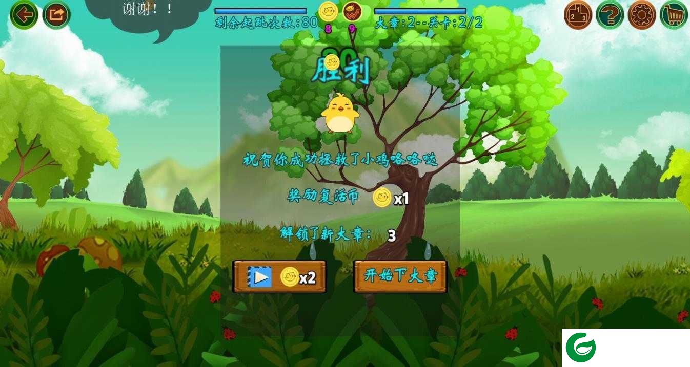 小鸡咯咯哒游戏下载-小鸡咯咯哒手游下载1.0-