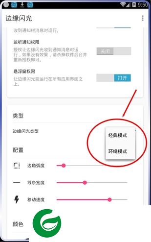 曲屏闪光app下载-三星曲屏闪光软件下载v2.1.9 安卓版