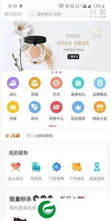 骑鱼猫app下载-骑鱼猫app官方下载1.0.0