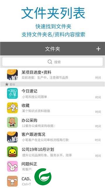 小笔app下载-小笔app安卓版下载1.0