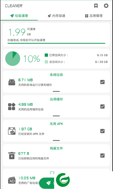强力清理app下载_强力清理软件下载安装7.0.17.0.1
