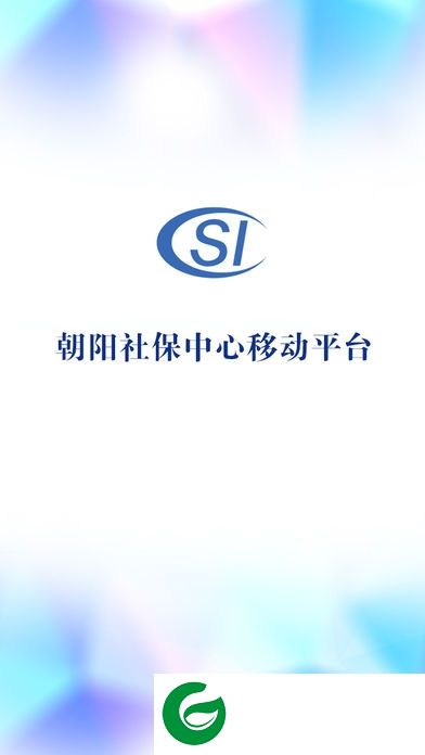 朝阳社保取号app-北京朝阳社保取号系统(暂未上线)v1.2 安卓版-附二维码