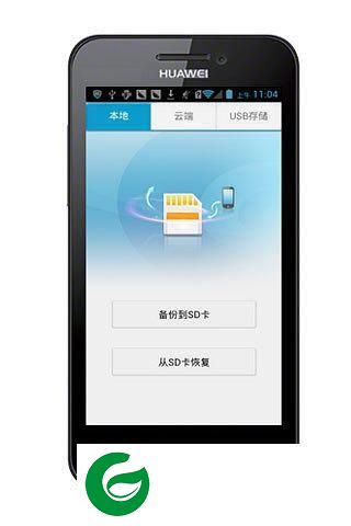 AllBackup全备份下载-AllBackup备份软件下载v8.0.1.3 安卓版
