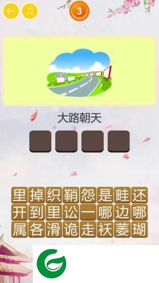玩命猜歇后语游戏下载-玩命猜歇后语官方版下载1.0.0-