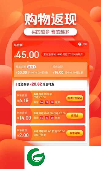 京喜app下载-京喜app安卓版v2.0.0下载2.0.0