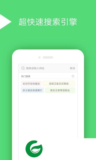 七星极速浏览器apk下载-七星浏览器经典版下载v7.0.6 安卓版