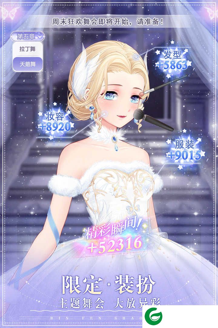 缤纷少女最新版下载-缤纷少女最新版本游戏下载1.0.52-