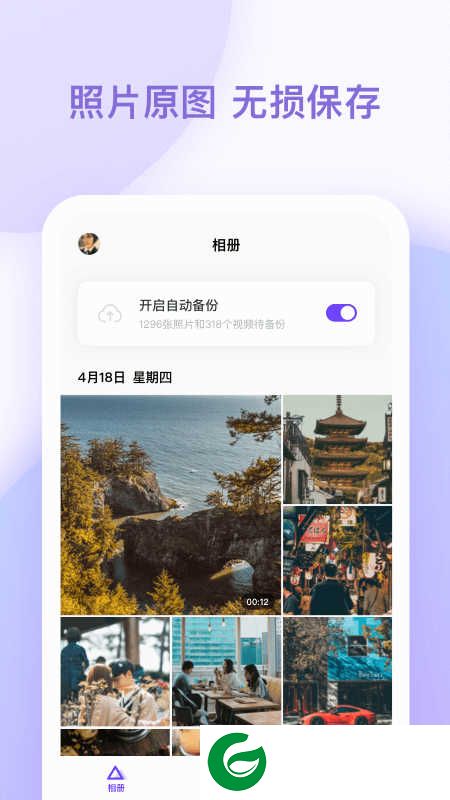 一刻相册app下载_一刻相册手机客户端下载1.3.1