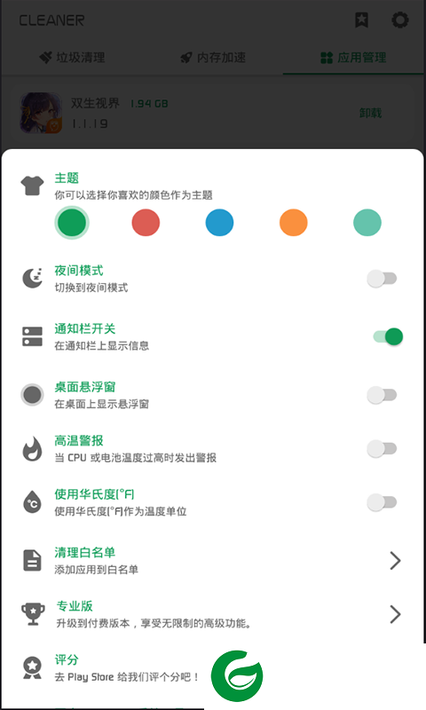 强力清理app下载_强力清理软件下载安装7.0.17.0.1
