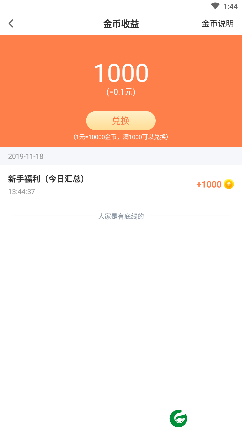 悦动赚(走路赚钱)v1.0.0手机版下载-悦动赚app下载3.2.01