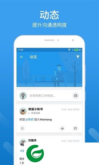 bimfish软件下载-bimfish工程管理下载v8.7.2 安卓版