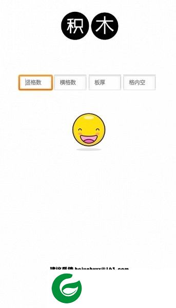 酒格计算软件手机版下载-木工酒格计算app下载v1.3 安卓版