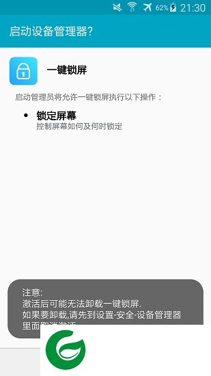 一键锁屏悬浮版下载-一键锁屏悬浮窗软件下载v1.0.5 安卓版