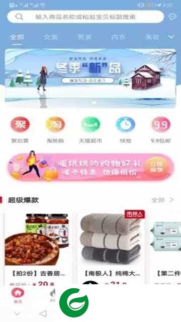 点点优惠下载v3.0.3-点点优惠app最新版下载3.0.3