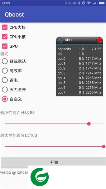 qboost apk下载-高通qboost软件下载v1.0 安卓版