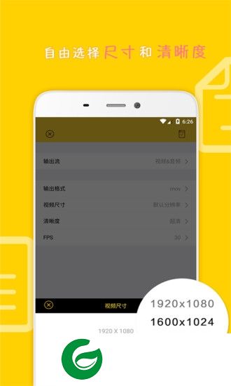 视频格式大师下载-视频格式大师软件下载v1.4 安卓版