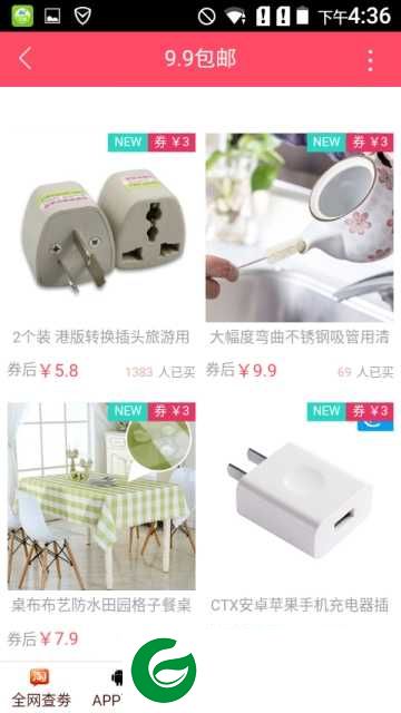 乐淘领劵app下载-乐淘领劵v2.0.0下载2.0.0