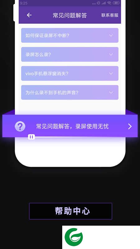 录屏软件屏幕录制下载安装_录屏软件屏幕录制app下载16.5.6
