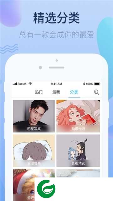 萌心壁纸app下载v1.0-萌心壁纸手机版下载1.0
