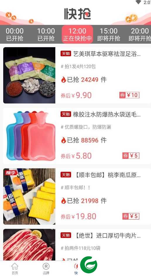 荔枝生活（购物商城）app下载-荔枝生活app手机版下载2.0.5
