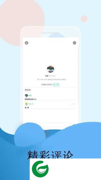 花圃天下app下载-花圃天下app官方下载