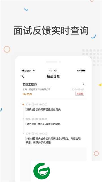 猎你求职app下载-猎你求职官方版下载1.0.0