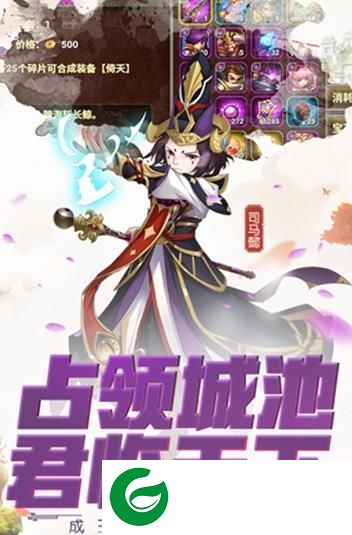 暴打无双三国展示图