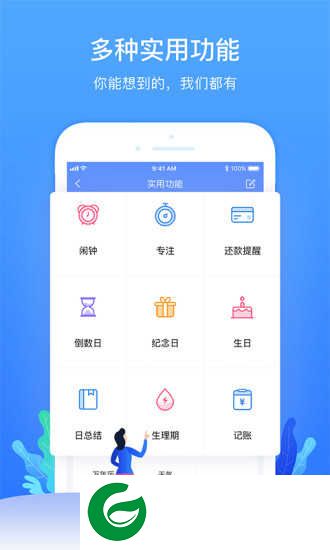 时光序app下载-时光序安卓版v2.1.1下载2.1.1