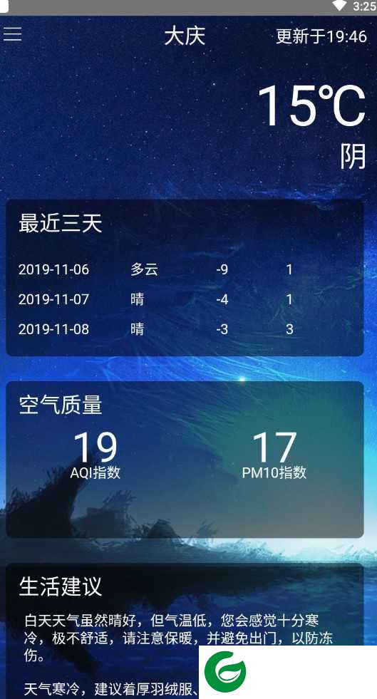 看下天气app下载-看下天气手机版下载1.3.1