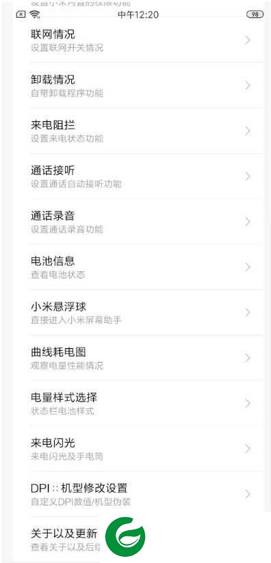 安卓Q HMK20 MIUI11 字体XX 电池温度 时间居中 设置更新 支持圆角 温控可删除