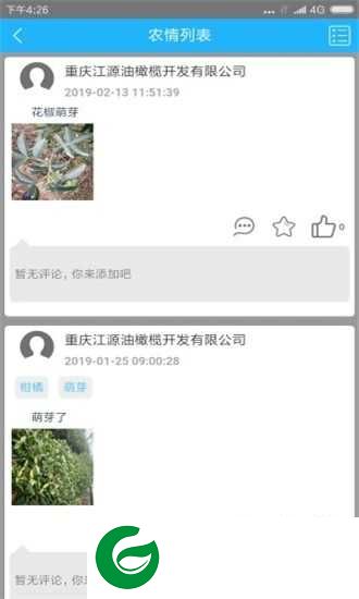 农业天气通软件下载-农业天气通安卓版下载1.3.8