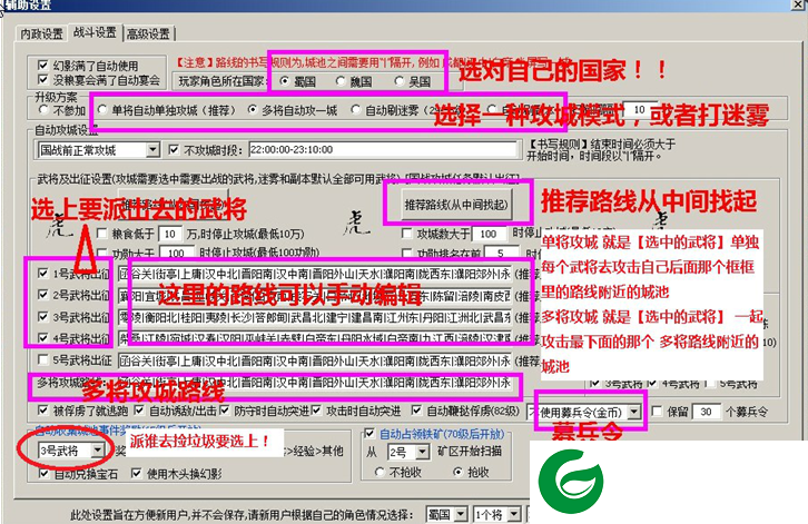 坏坏虎三国乱世辅助