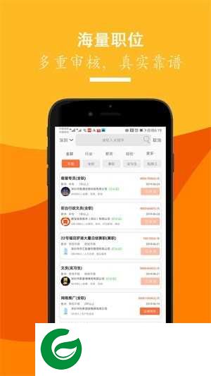 招聘天下app下载-招聘天下最新版下载1.5.3_06