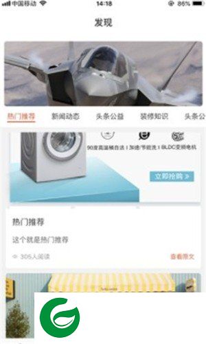 居家商城截图