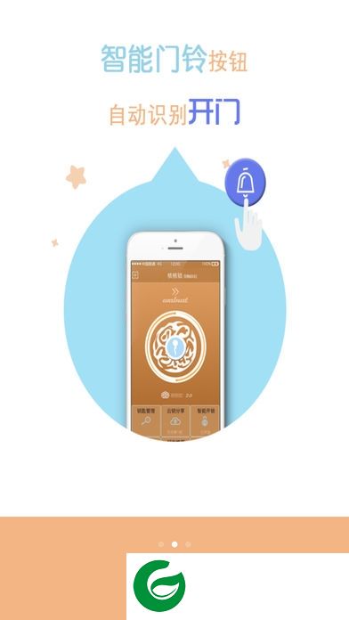 核桃智慧锁app下载-核桃智慧锁w2下载v1.1.3 安卓版