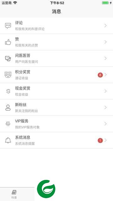 医起行app下载-医起行安卓版下载1.0.1