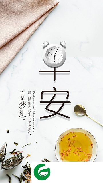 网红闹钟截图