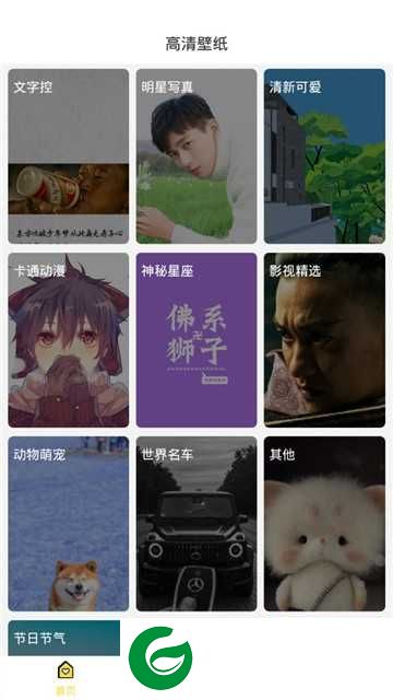 壁纸制作安卓版下载-壁纸制作app下载1.0.0