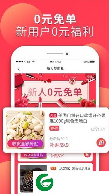省芽截图