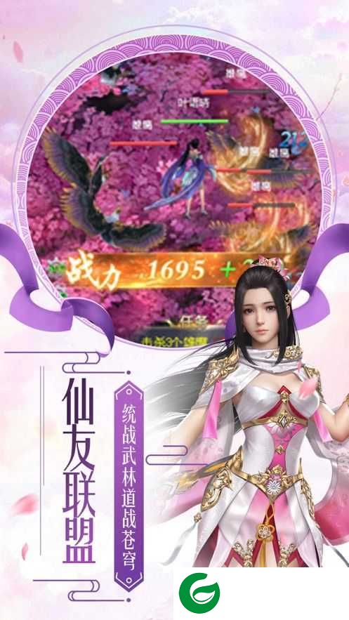 风云第一剑手游下载-风云第一剑官方版下载1.0.2-