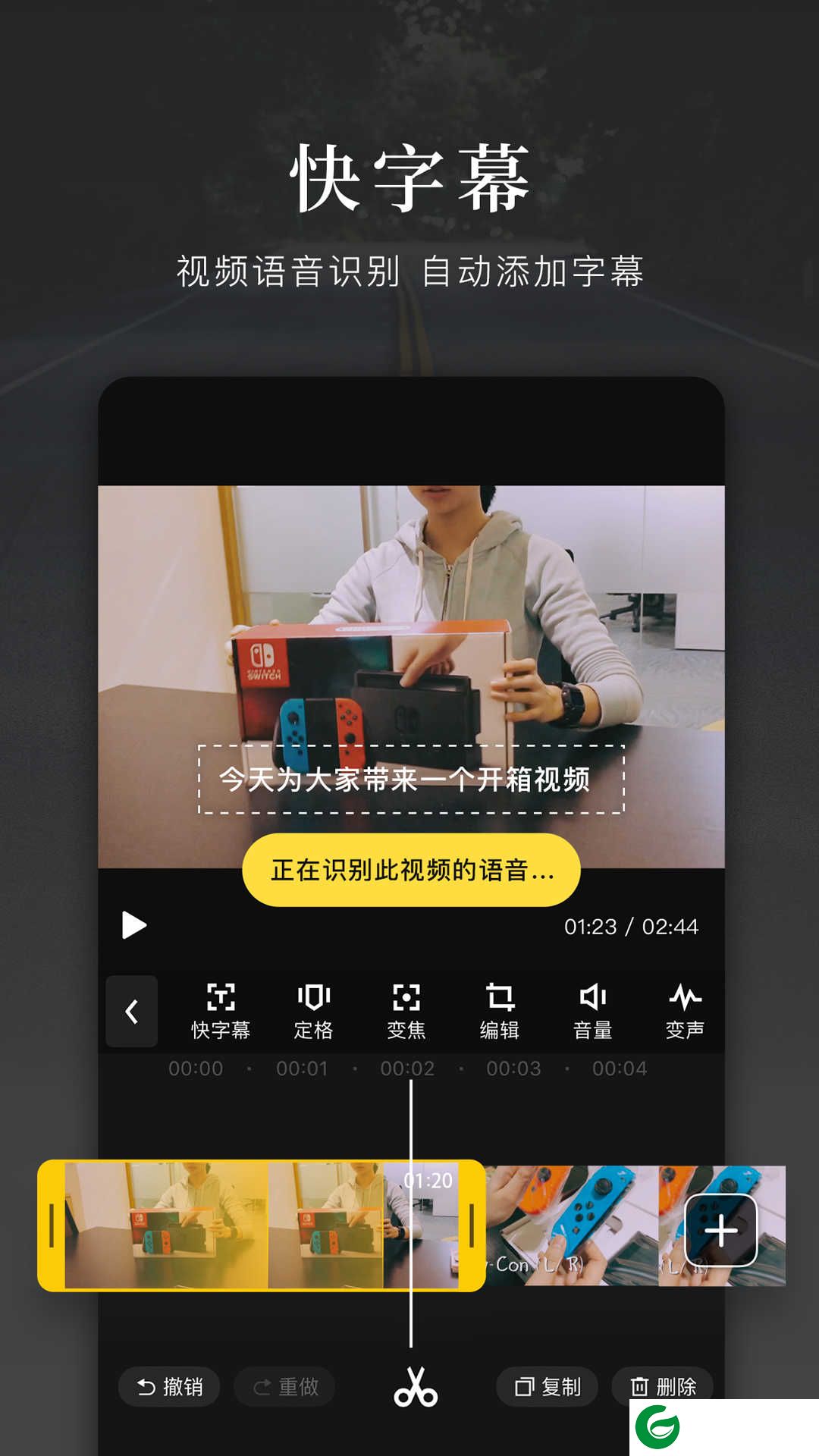 快剪辑安卓版旧版下载_快剪辑安卓版3.0下载3.0.0.1100