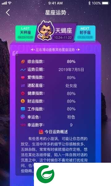星运天气app下载-星运天气手机客户端下载1.0.12