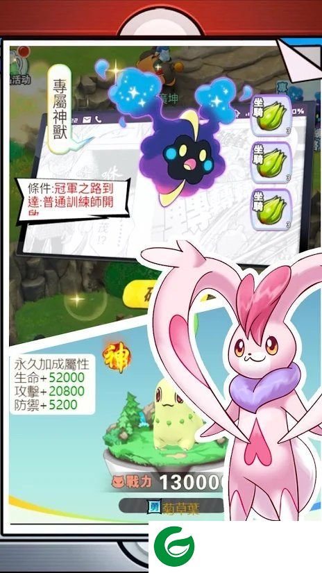 小精灵总动员展示图
