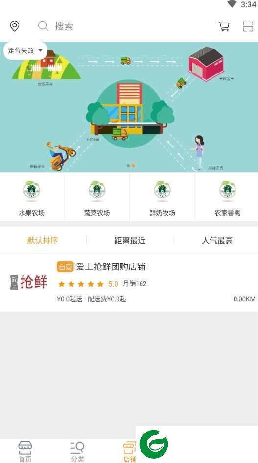 爱上抢鲜app下载-爱上抢鲜app手机版下载1.0