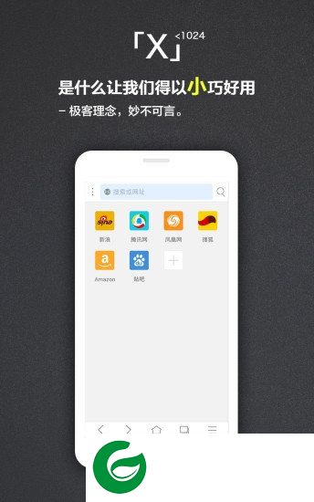 x浏览器旧版本1.9.0下载-x浏览器历史版本下载v1.9.0 安卓老版本