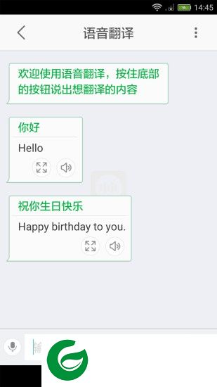 中英语音翻译app下载-中英语音翻译软件下载v2.0.1001 安卓版