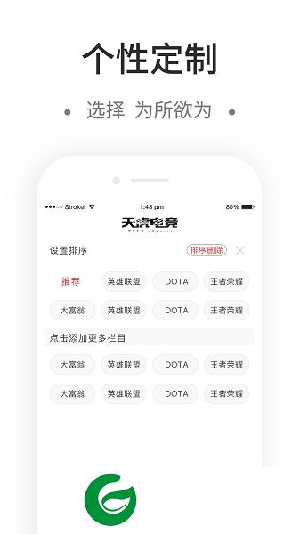 天虎电竞app下载-天虎电竞下载v1.0.5 安卓版